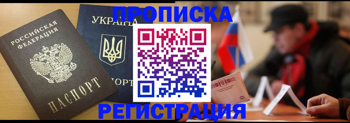 временная регистрация надежно в Воскресенске