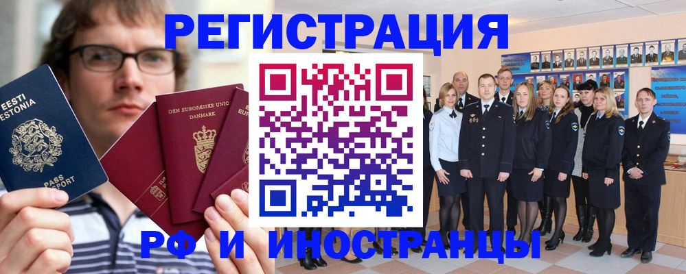 временная регистрация надежно в Воскресенске